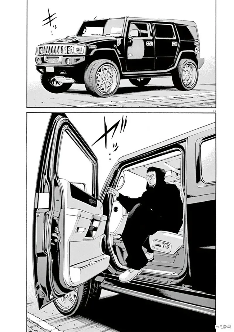 第344话 第17页