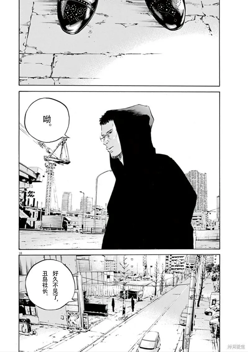 第344话 第18页