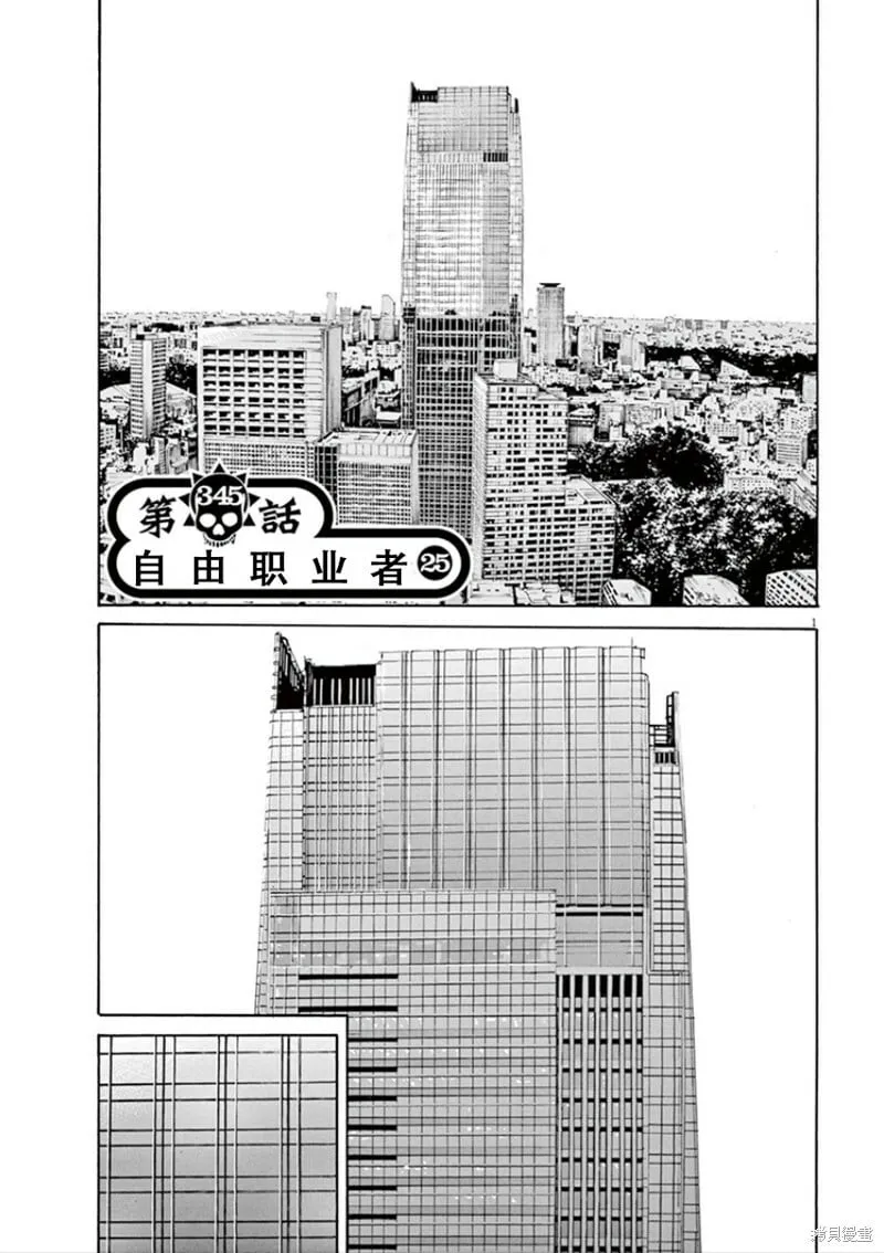 第345话 第1页
