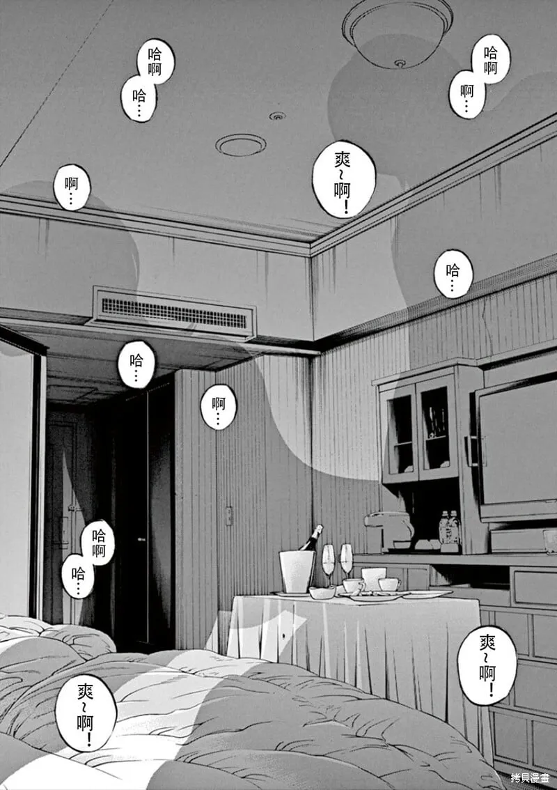 第345话 第3页