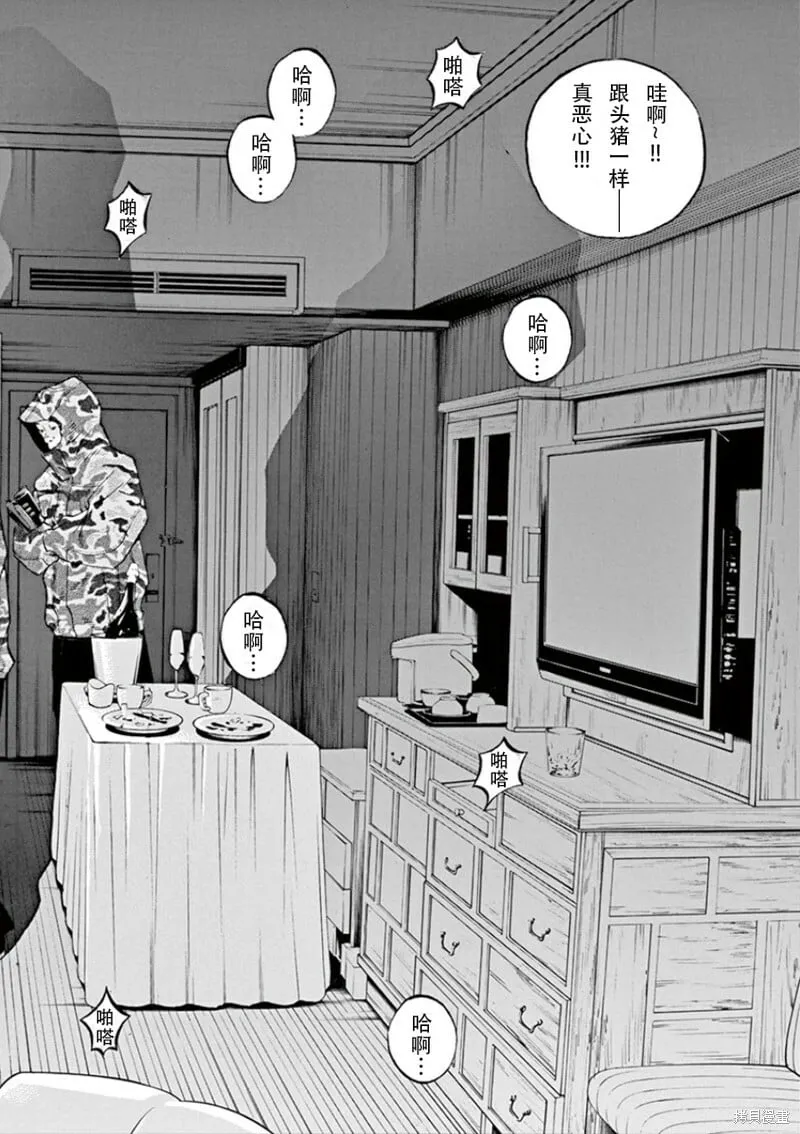 第345话 第6页