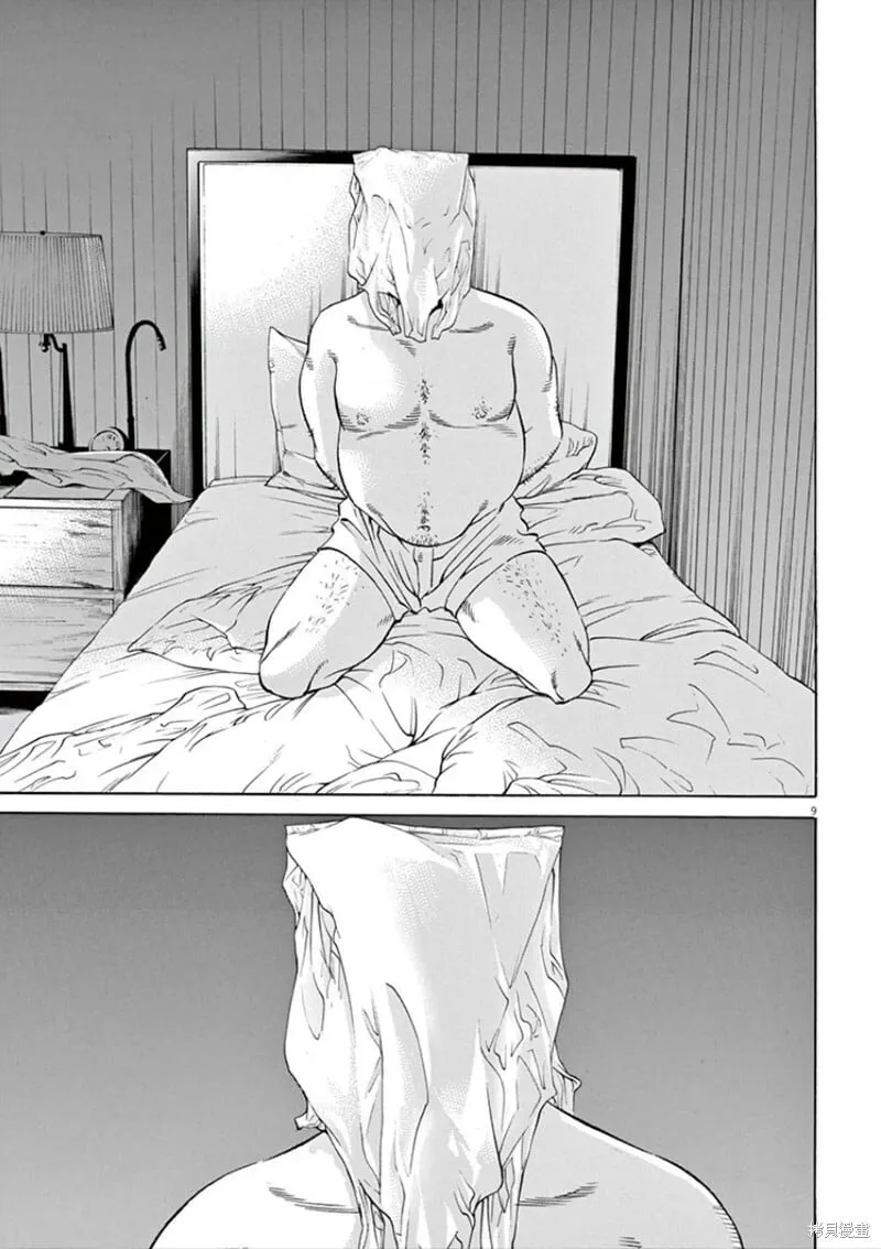 第345话 第9页