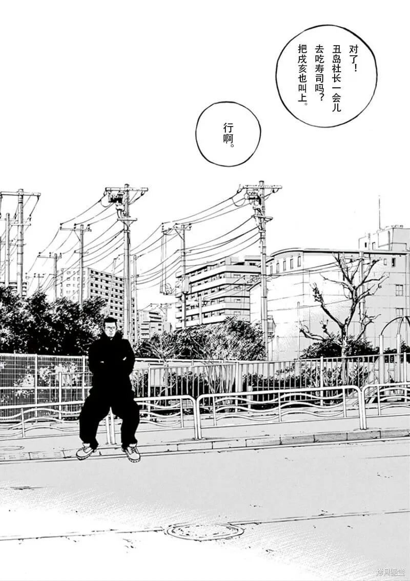 第345话 第16页