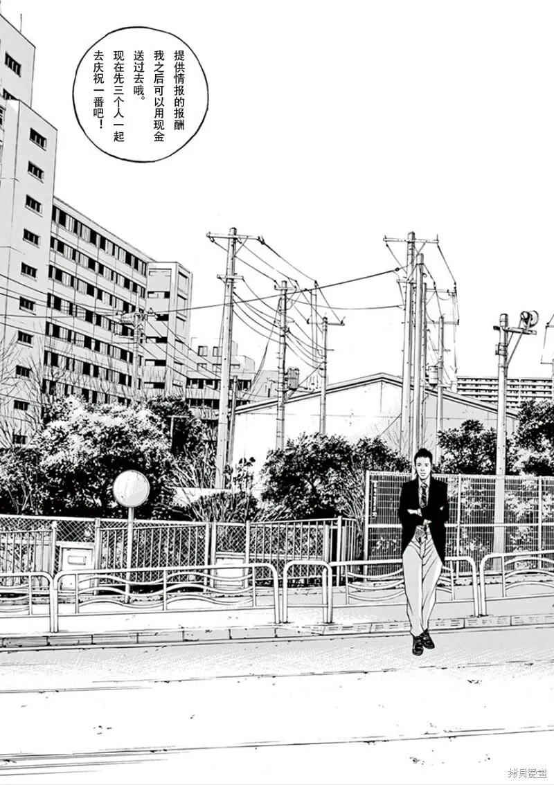 第345话 第17页