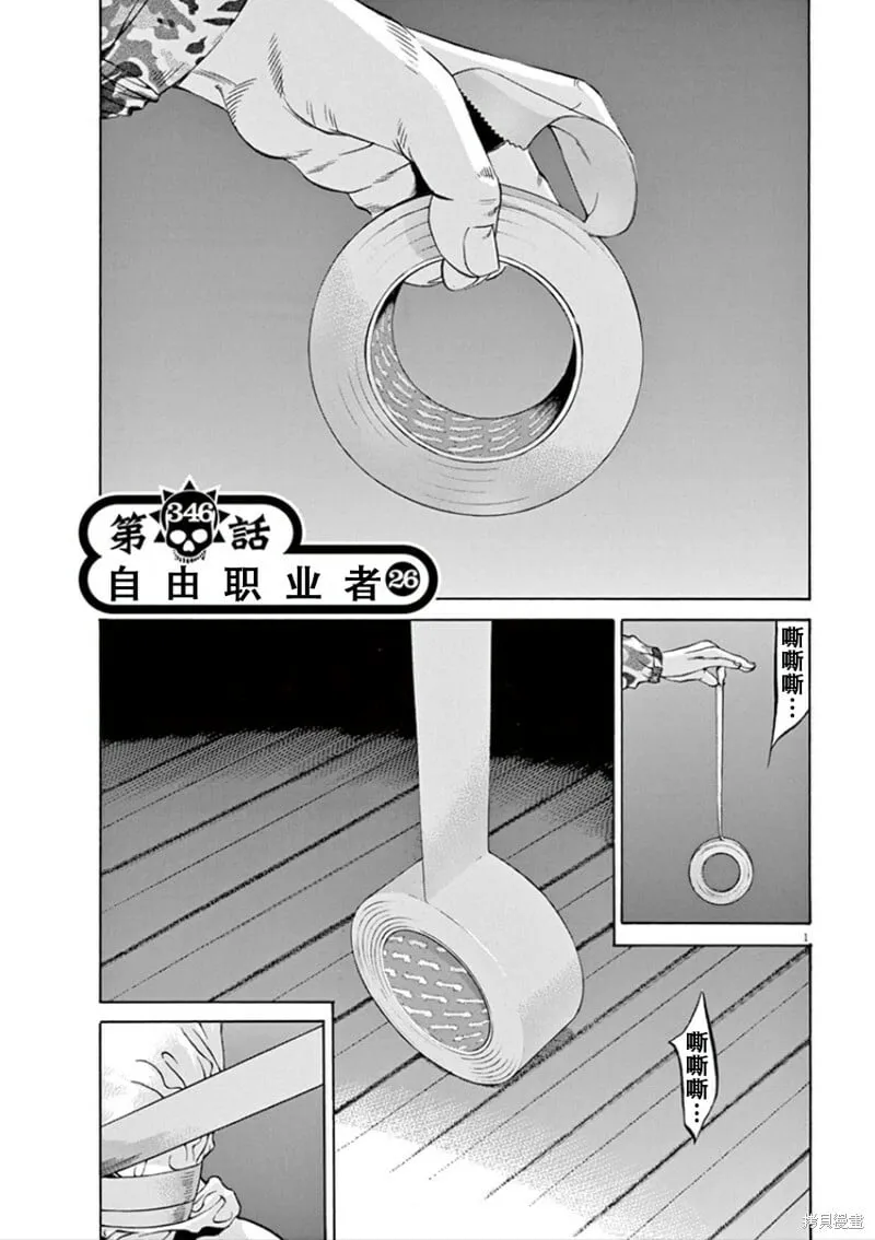 第346话 第1页