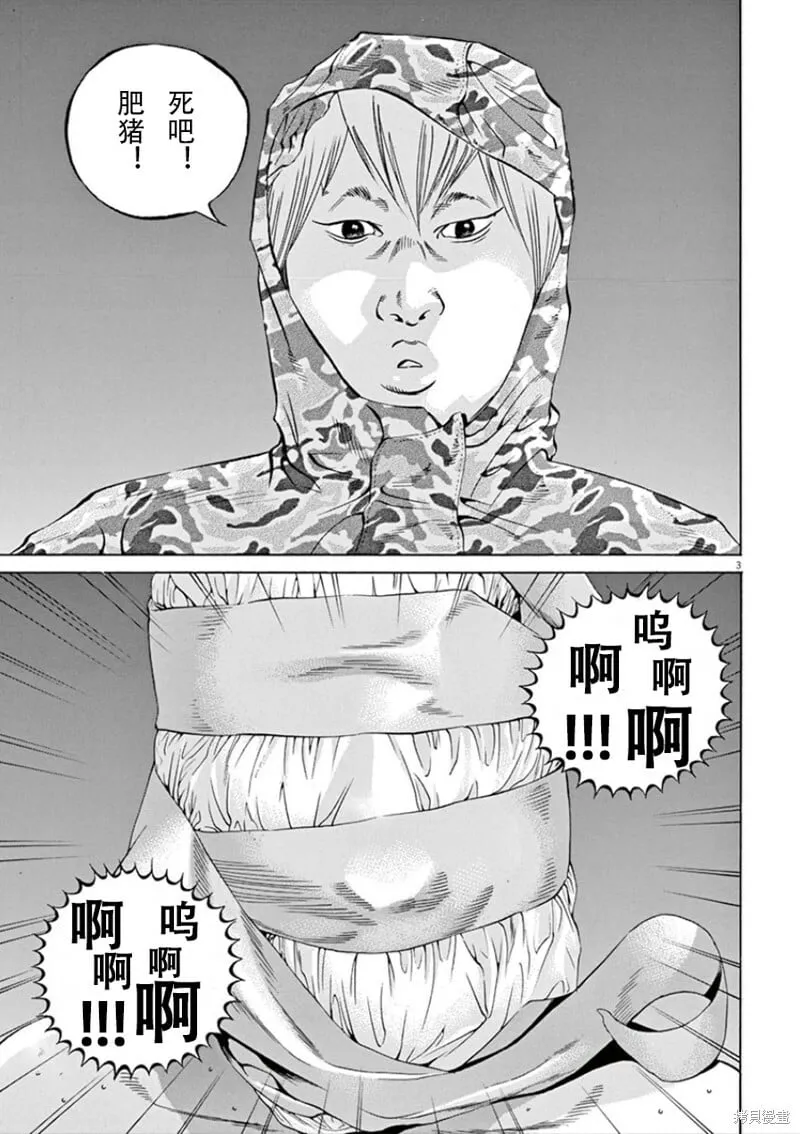 第346话 第3页