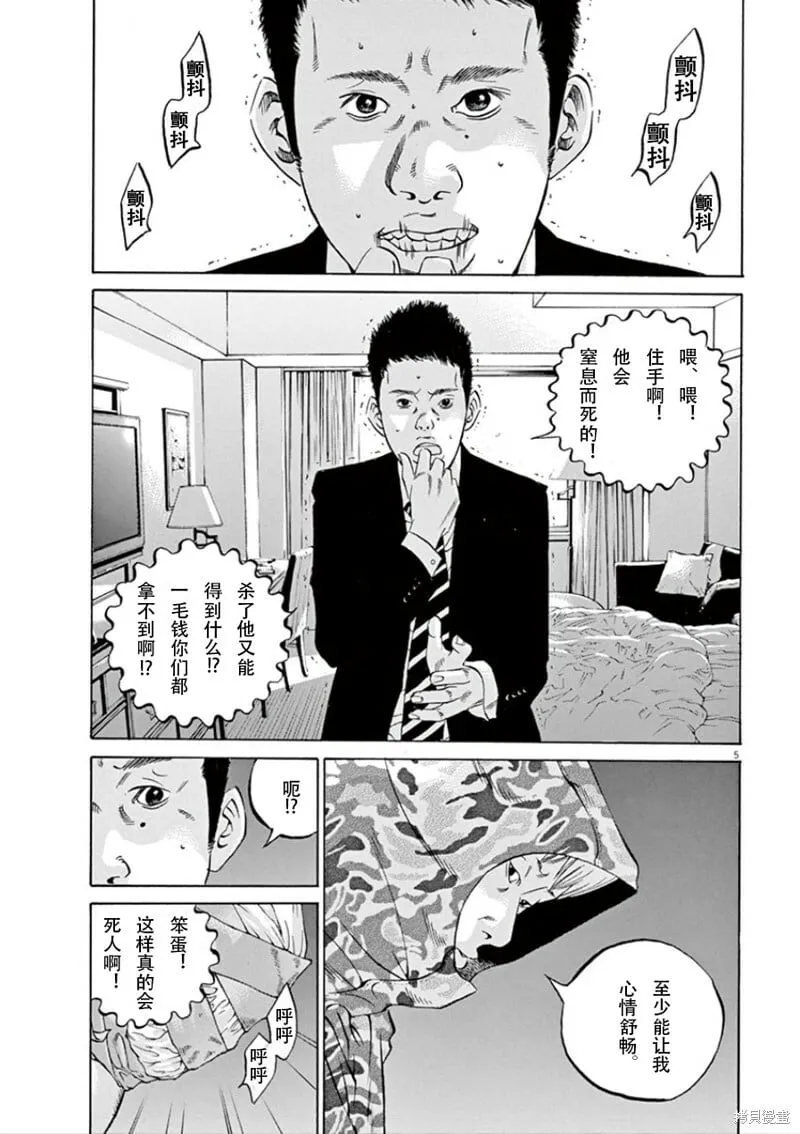 第346话 第5页