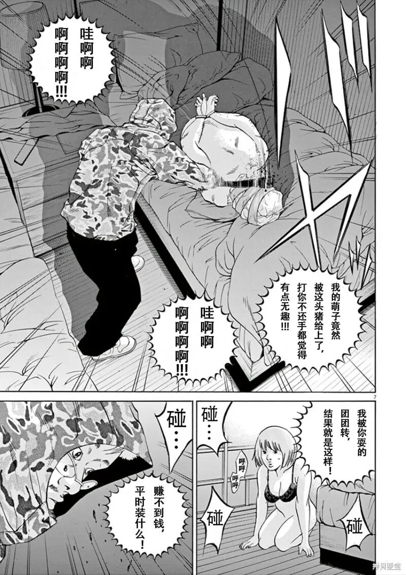 第346话 第7页