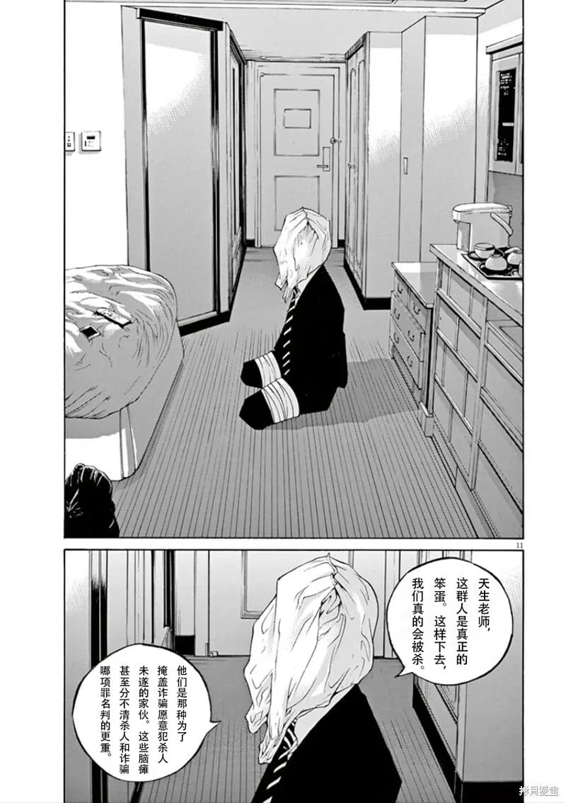 第346话 第11页