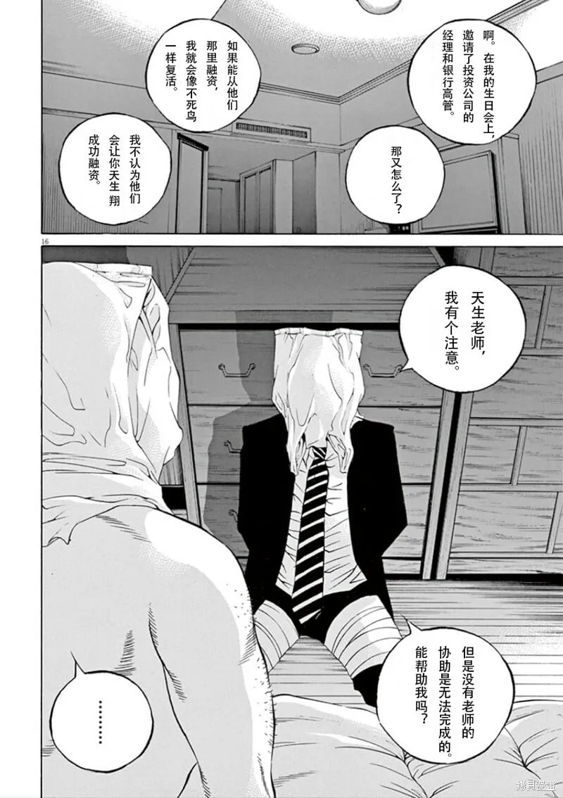 第347话 第1页