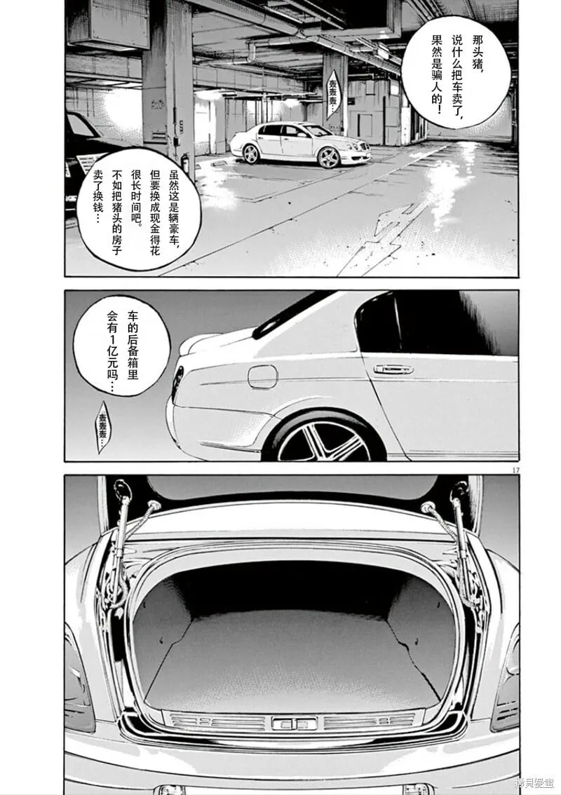 第347话 第2页