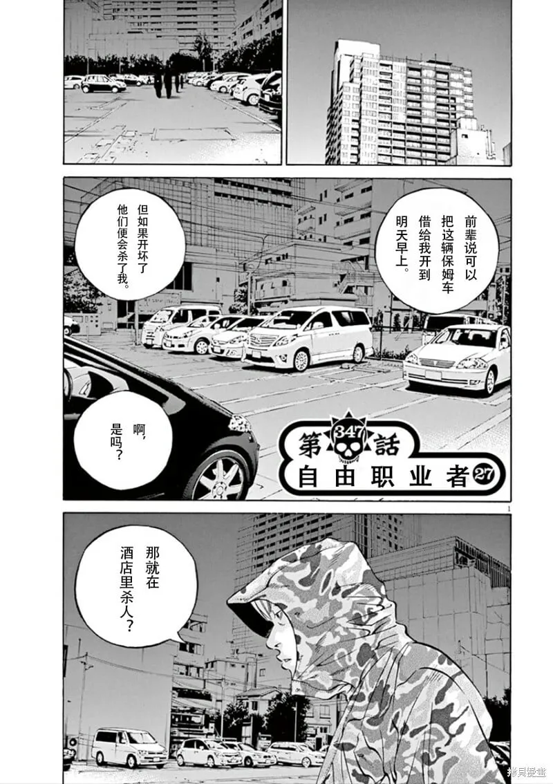 第347话 第4页