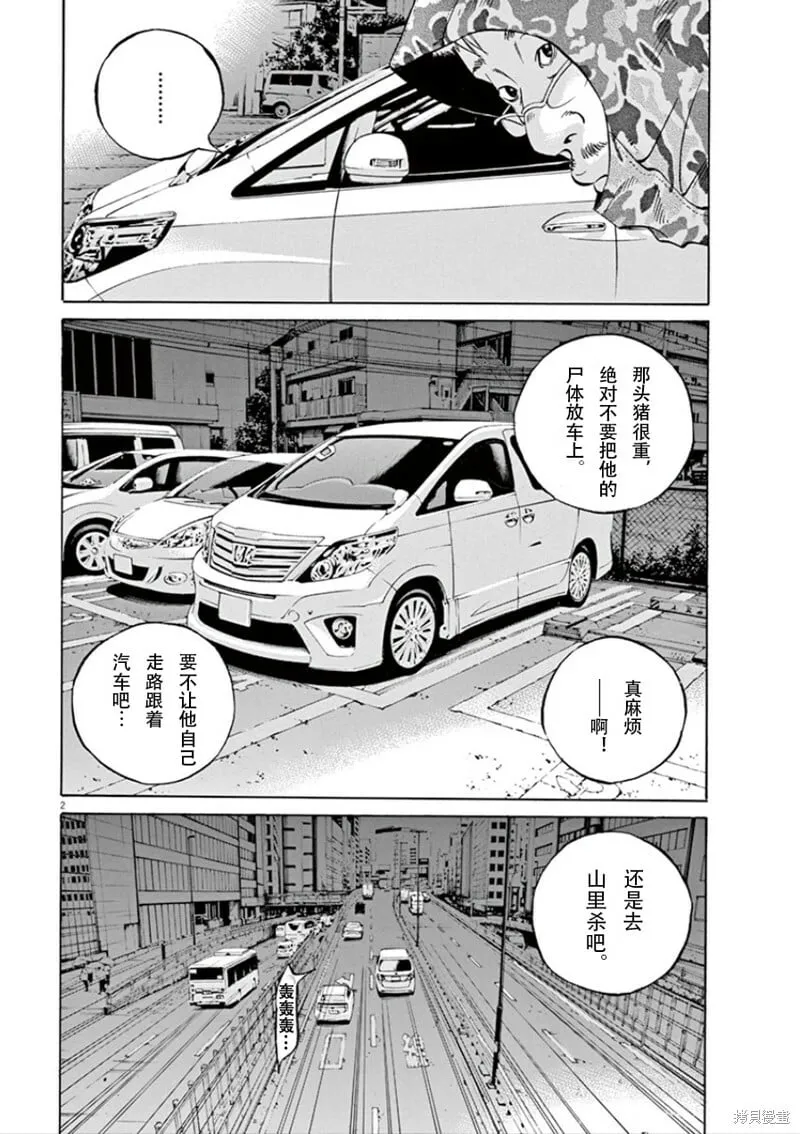 第347话 第5页