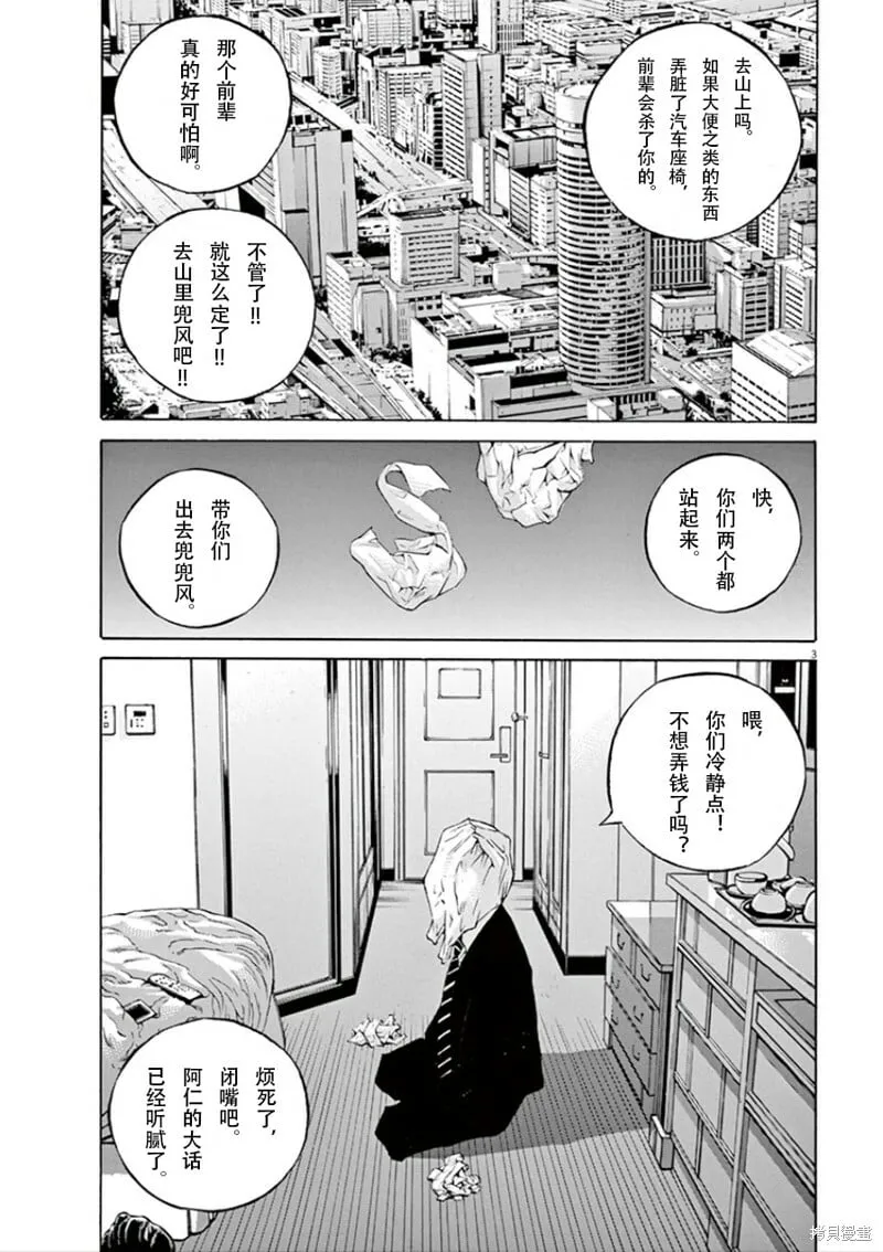 第347话 第6页