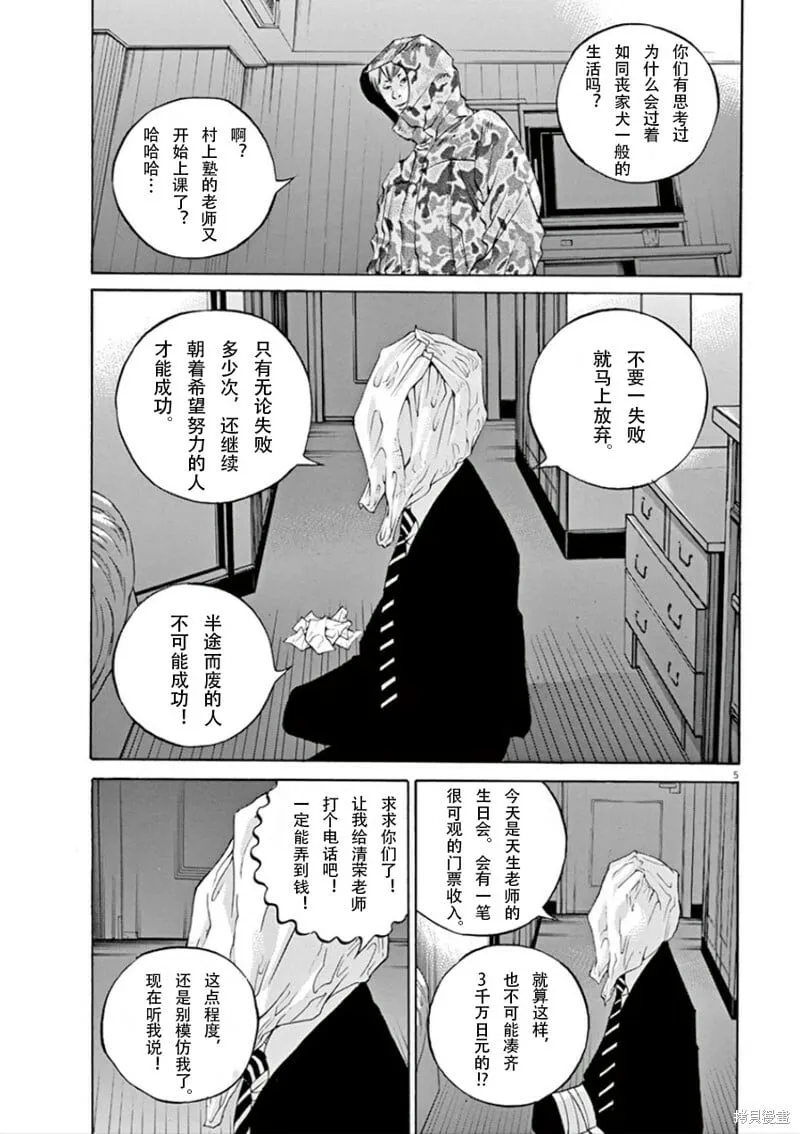 第347话 第8页