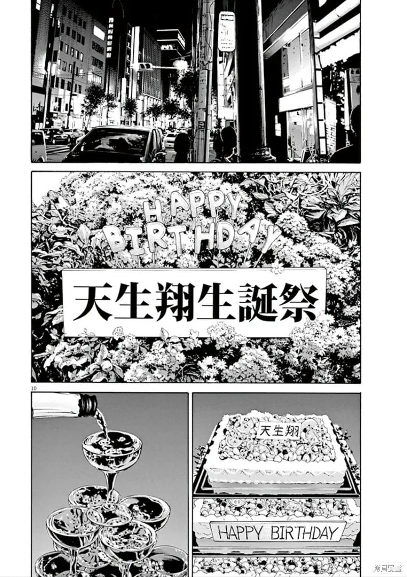 第347话 第13页