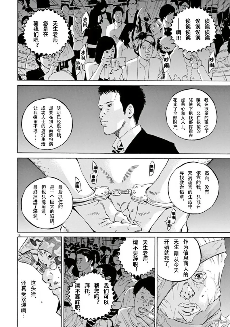 第347话 第17页