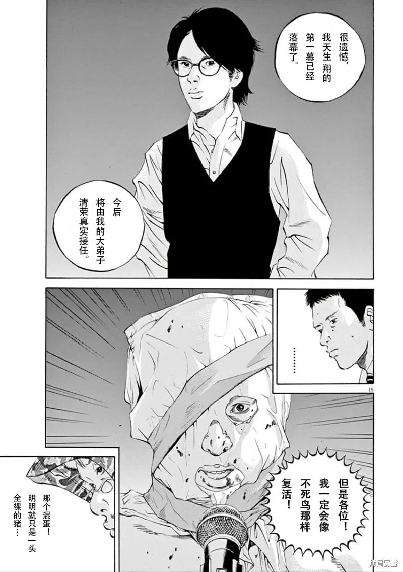 第347话 第18页