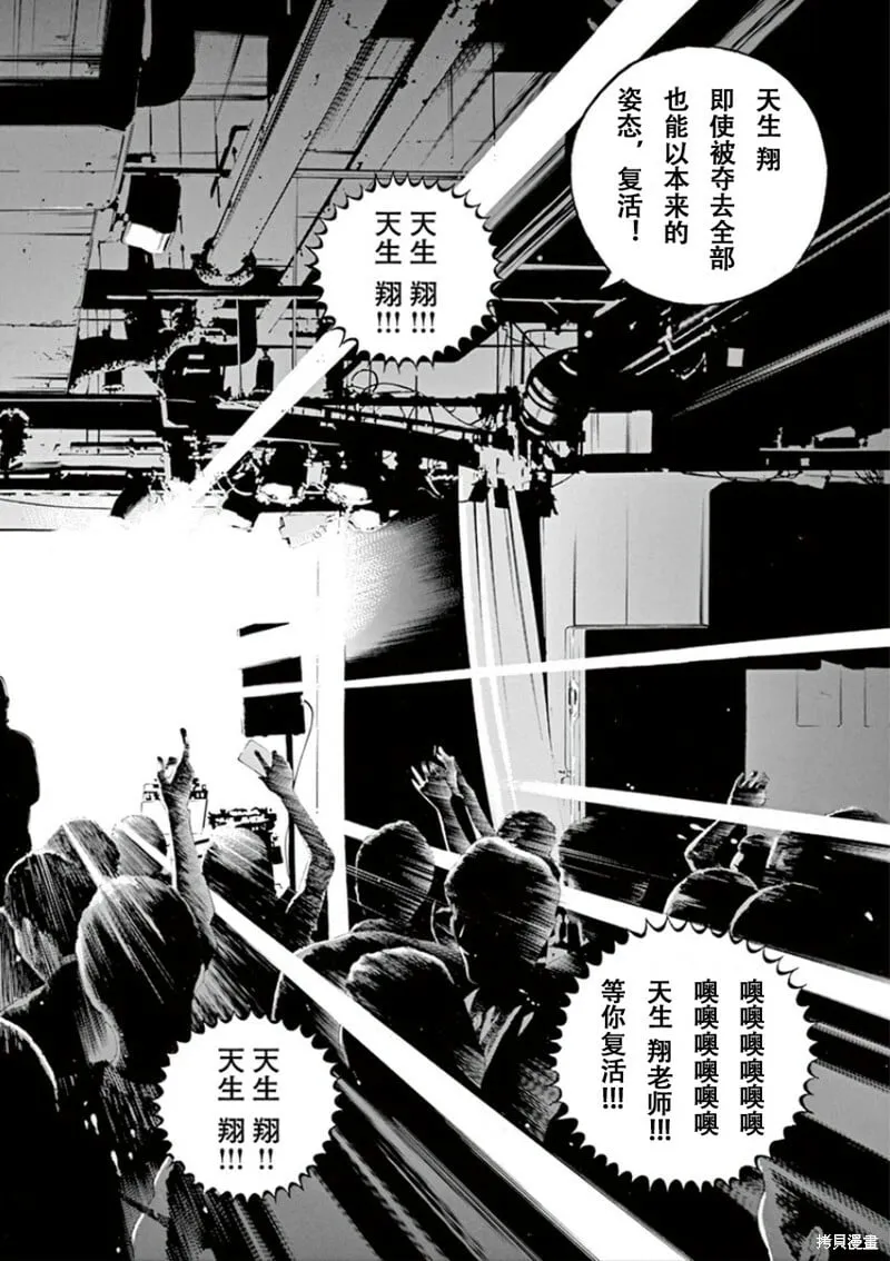 第347话 第19页