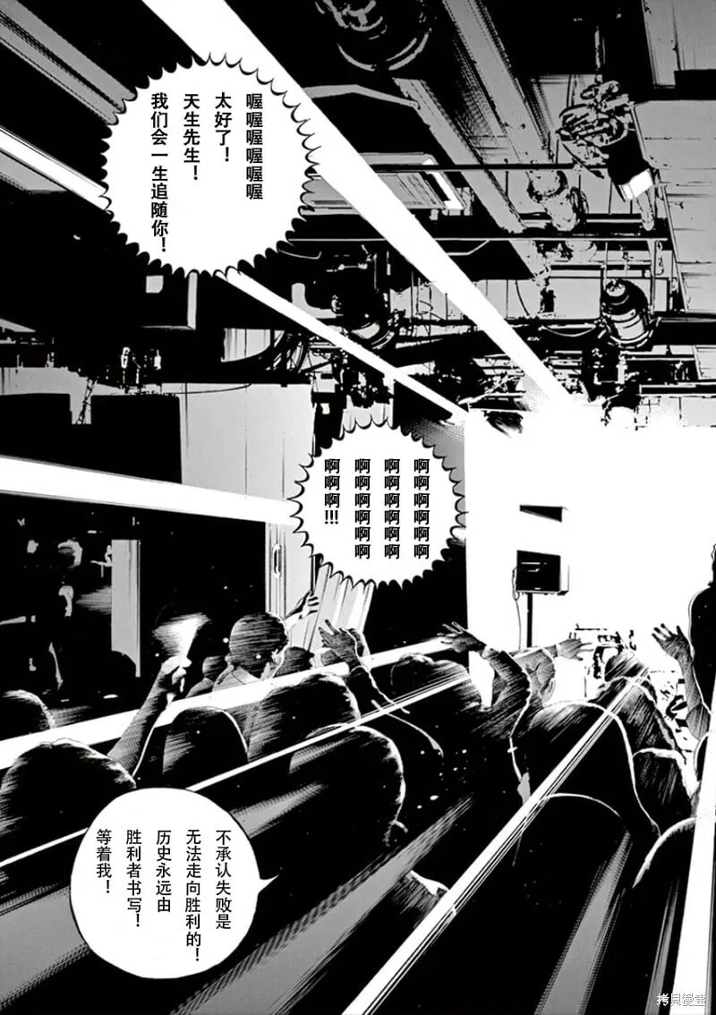 第347话 第20页