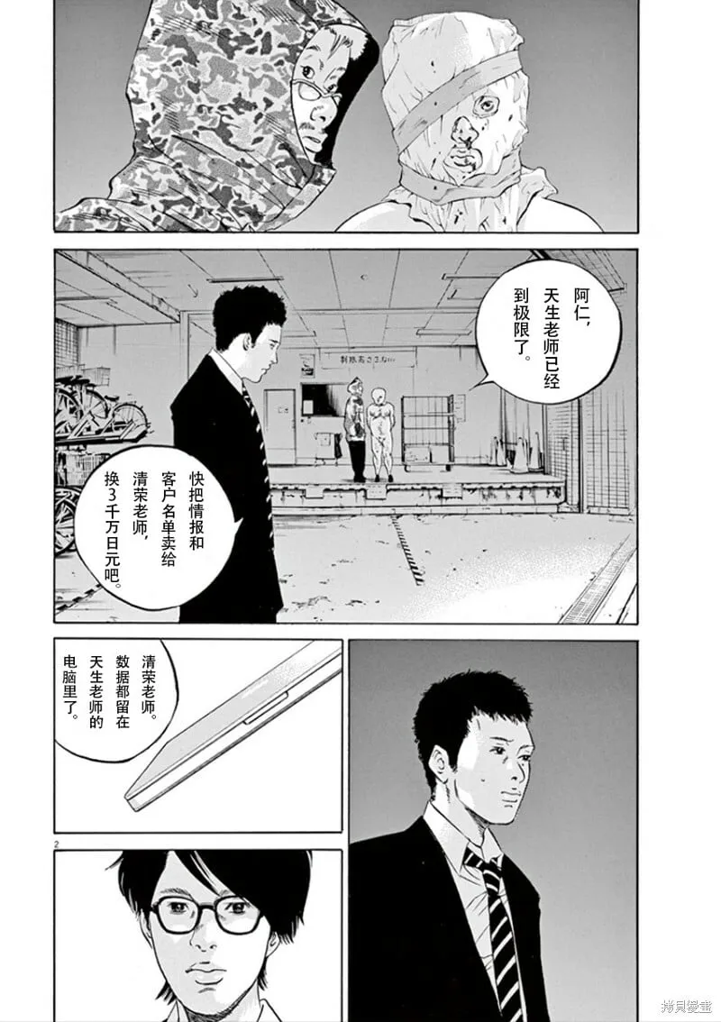 第347话 第23页