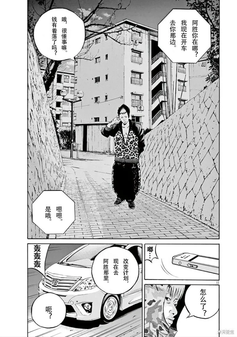 第348话 第11页