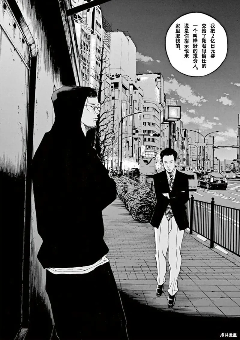 第348话 第15页