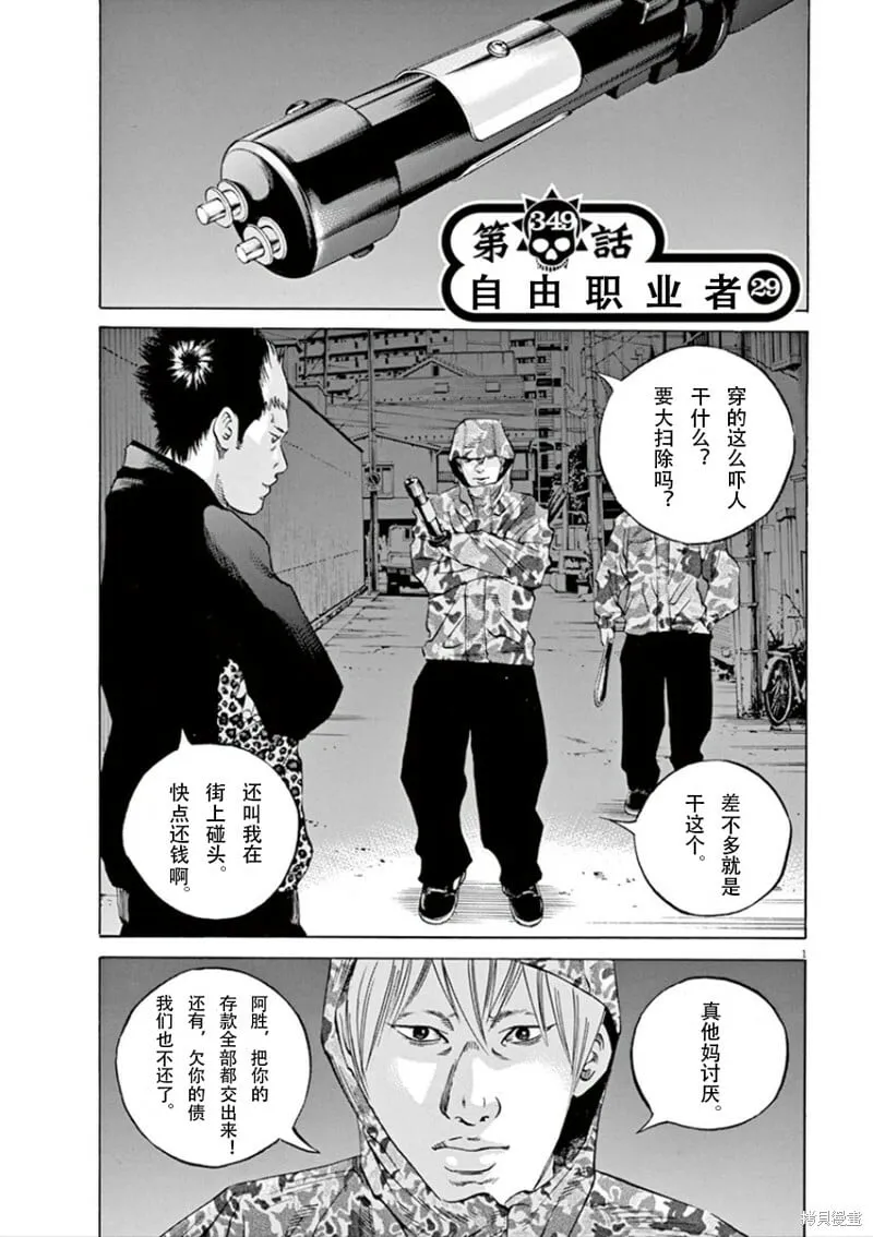第348话 第19页
