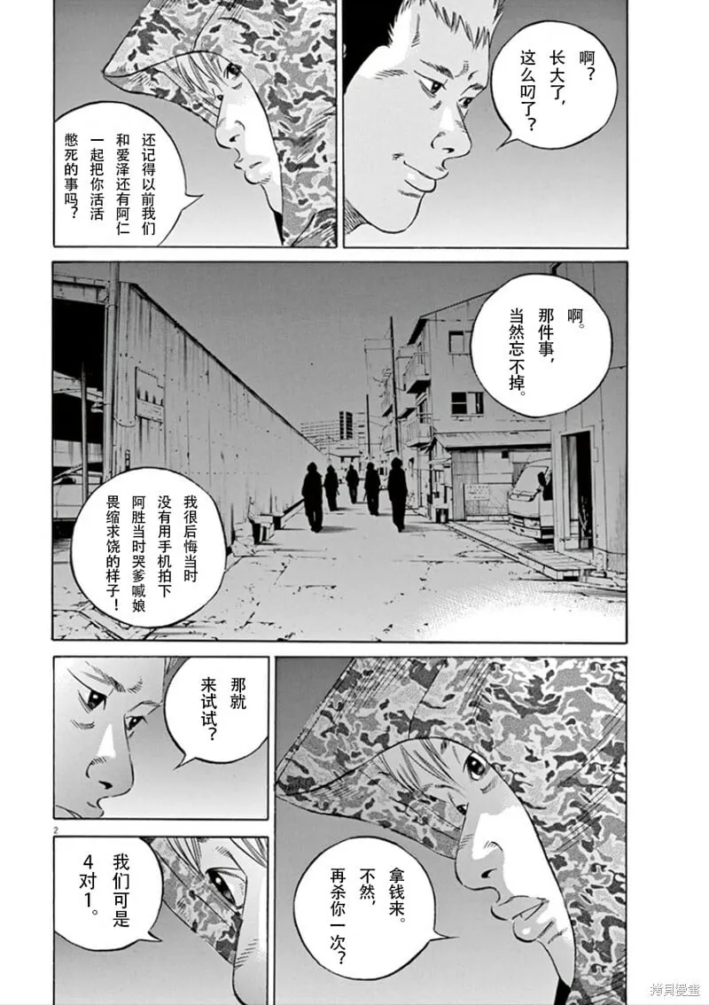 第348话 第20页