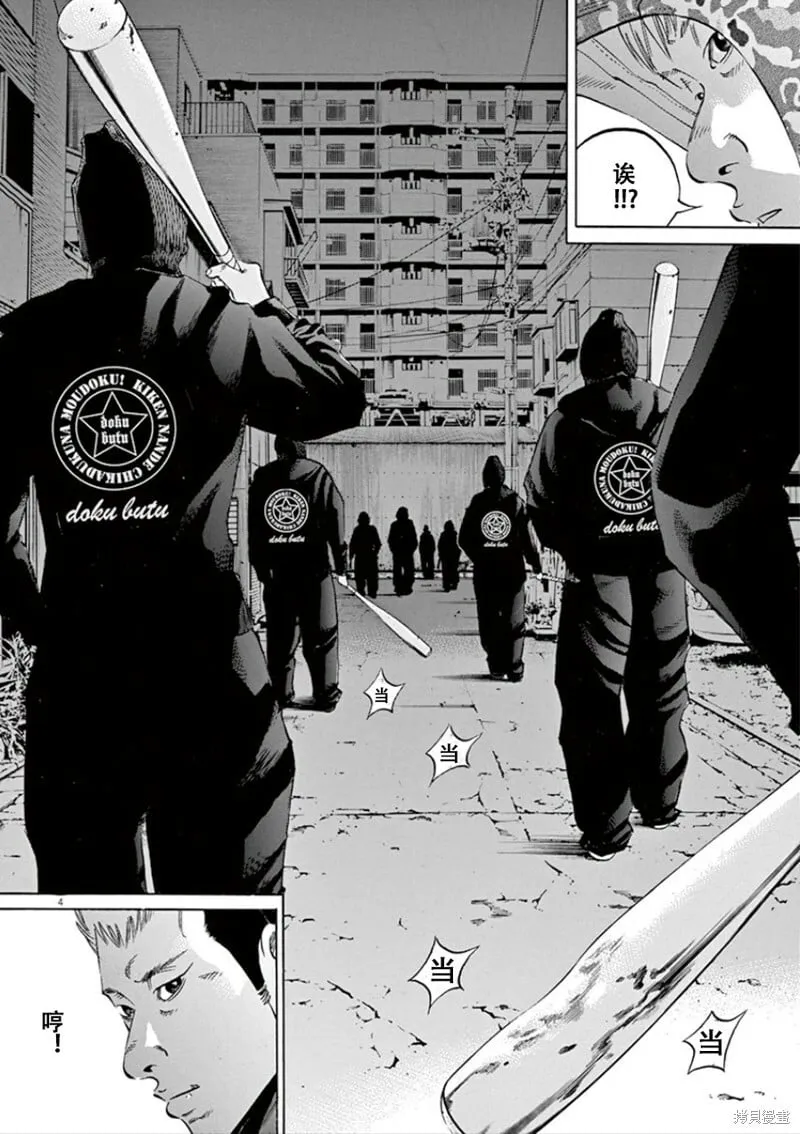 第349话 第4页