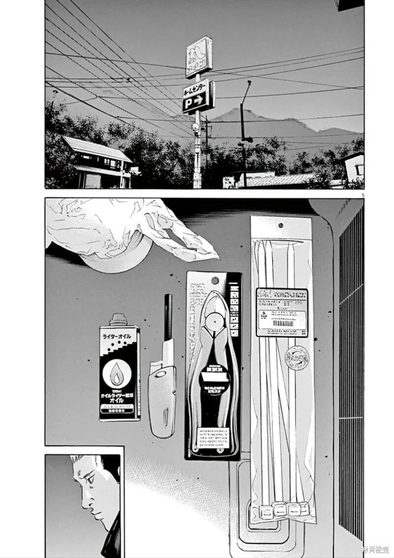 第349话 第5页
