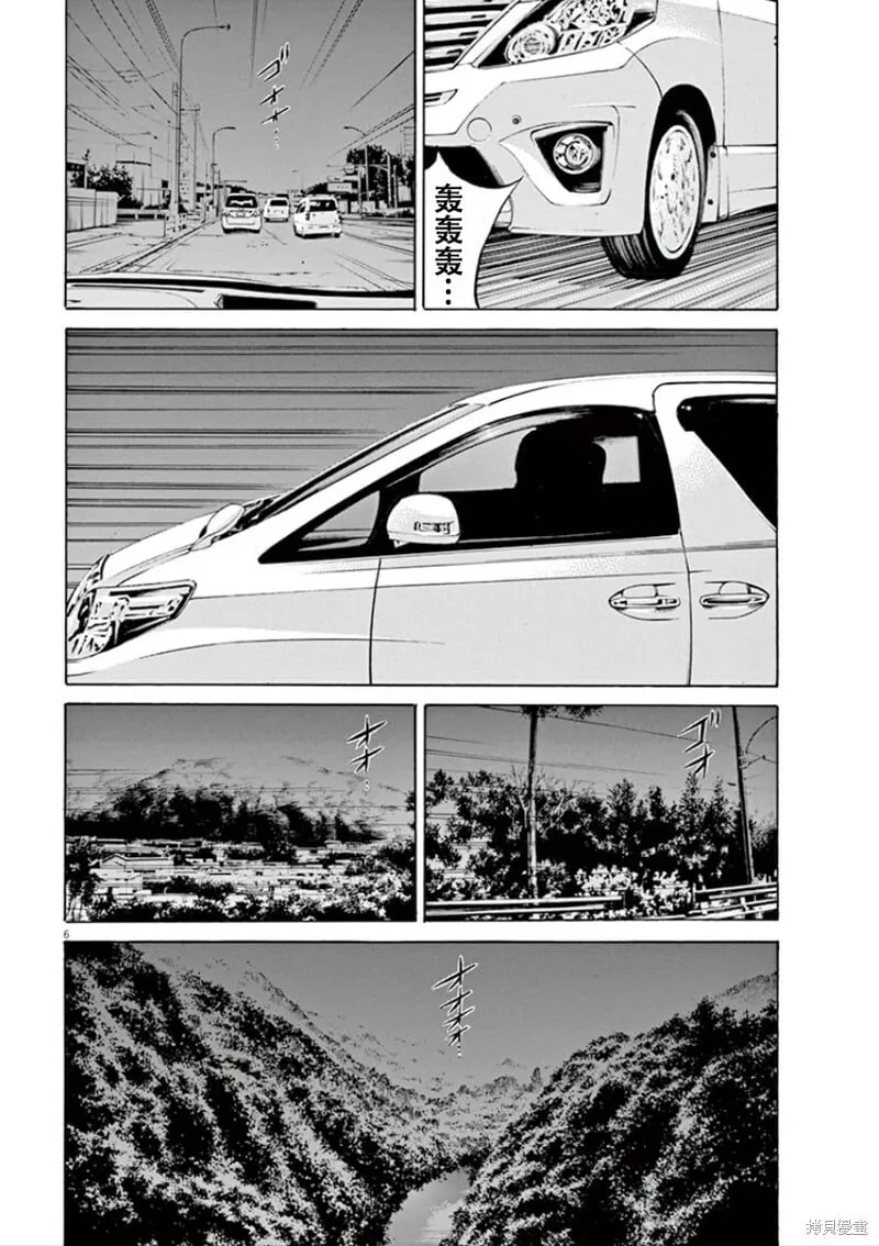 第349话 第6页