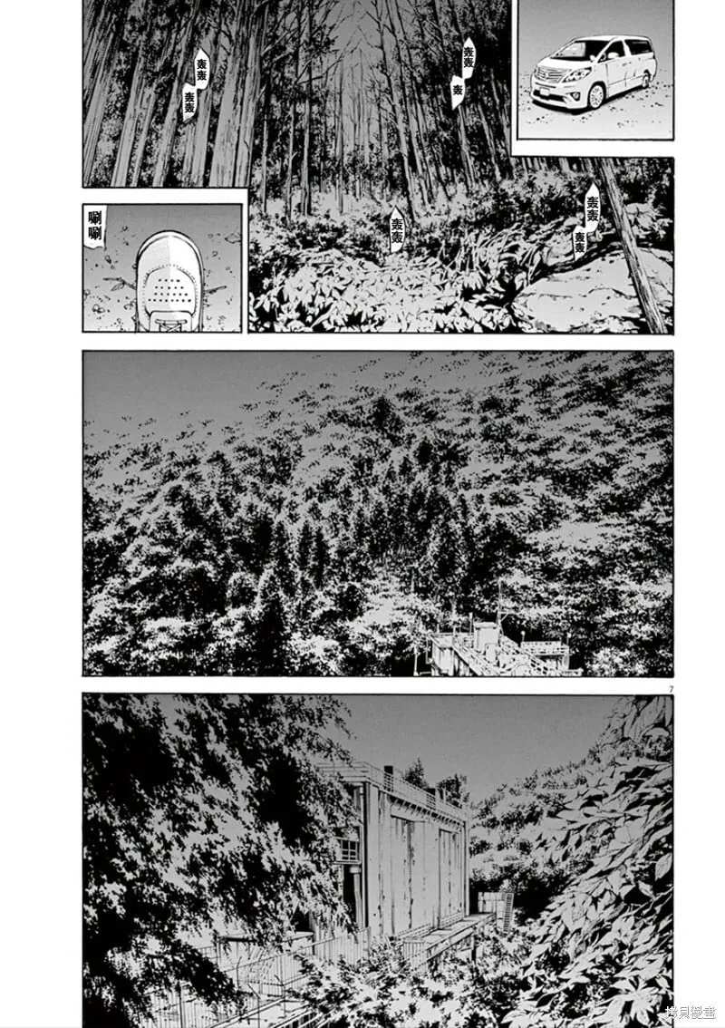 第349话 第7页