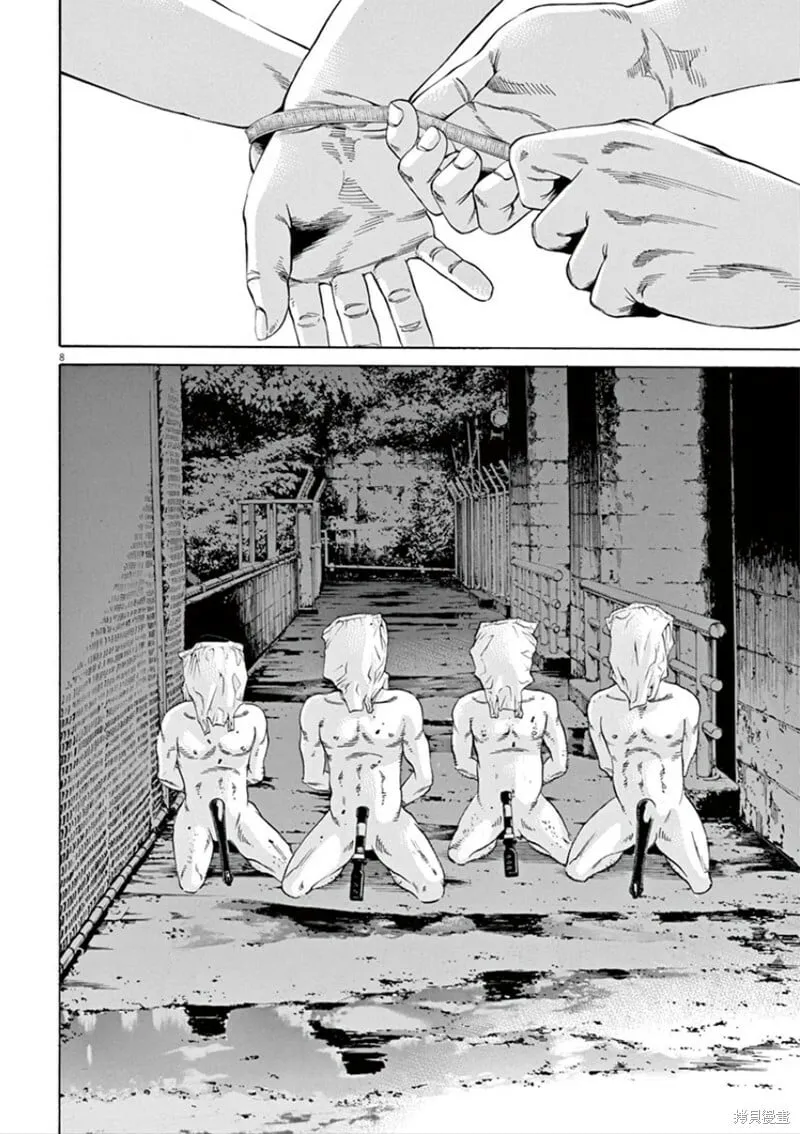 第349话 第8页
