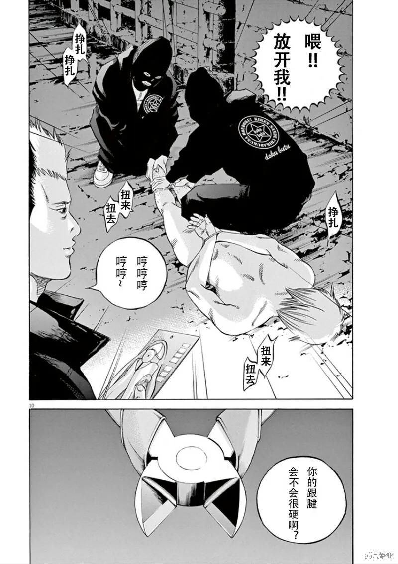 第349话 第10页