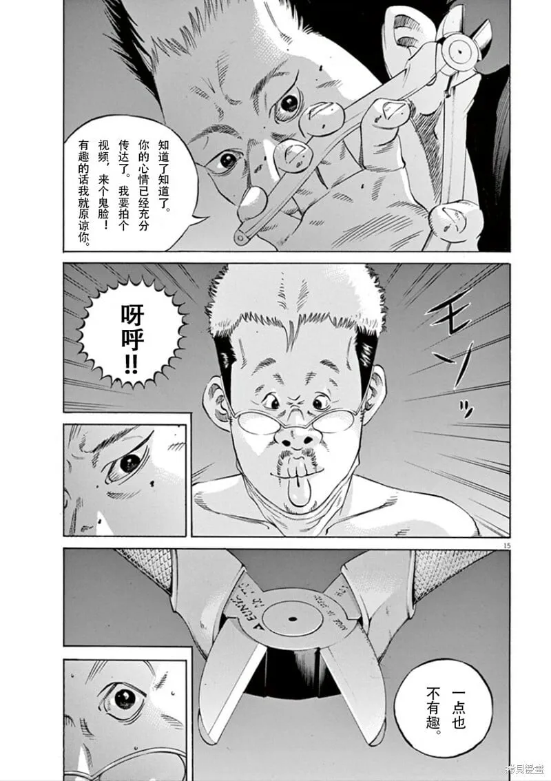 第349话 第15页