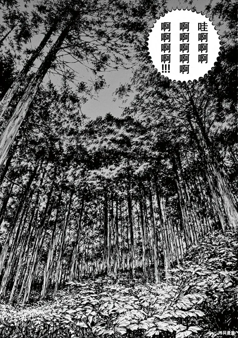第349话 第16页