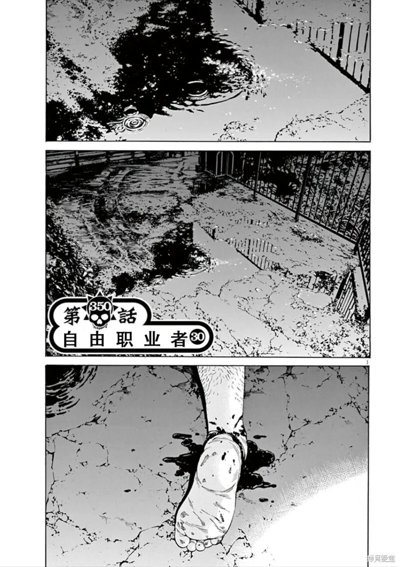 第349话 第19页