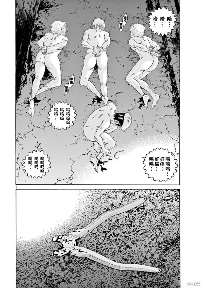 第350话 第2页
