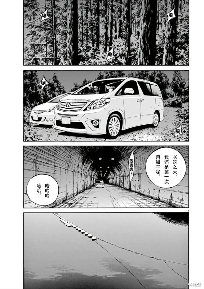 第350话 第3页