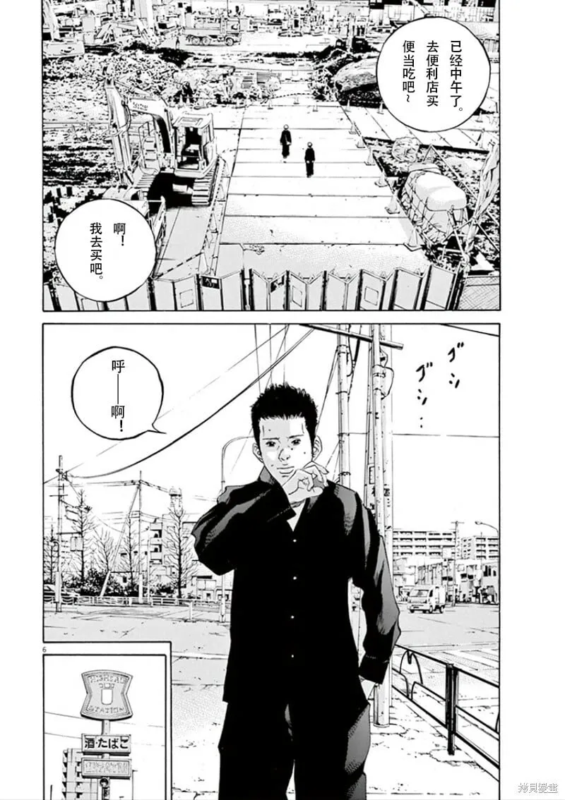 第350话 第6页