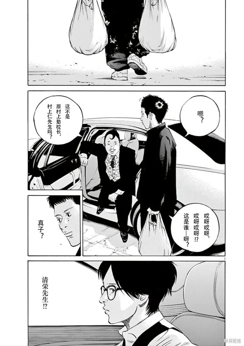 第350话 第7页