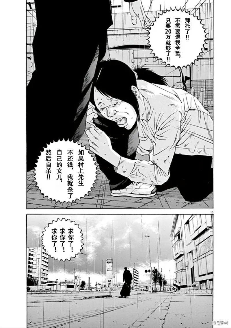 第350话 第15页