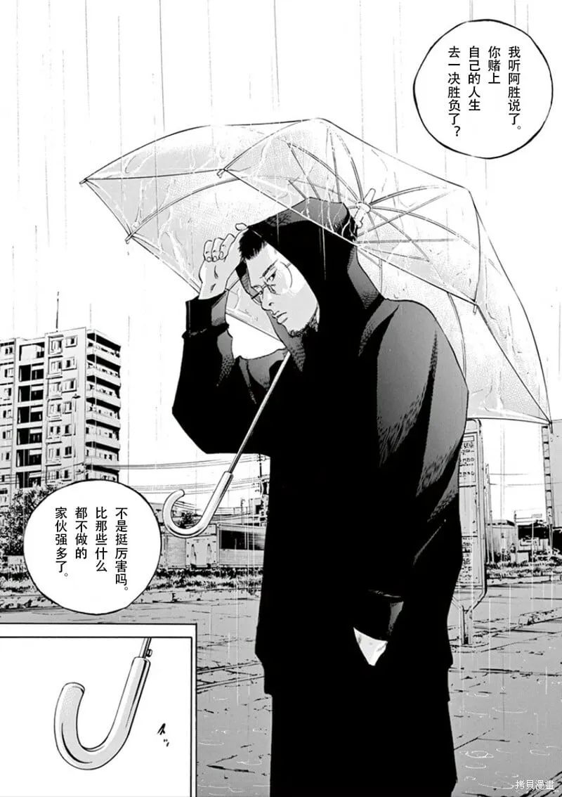 第351话 第5页