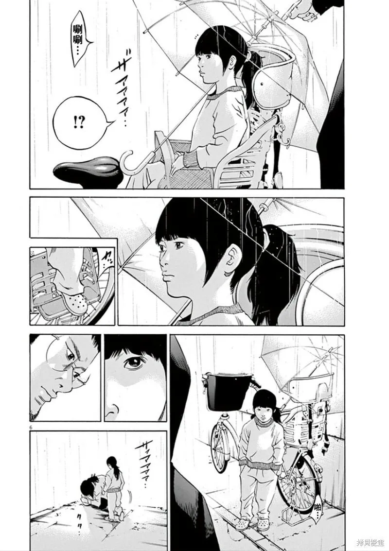 第351话 第6页