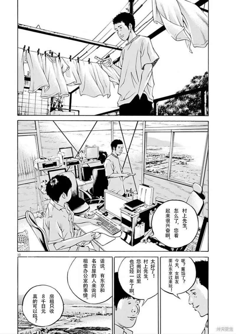 第351话 第10页