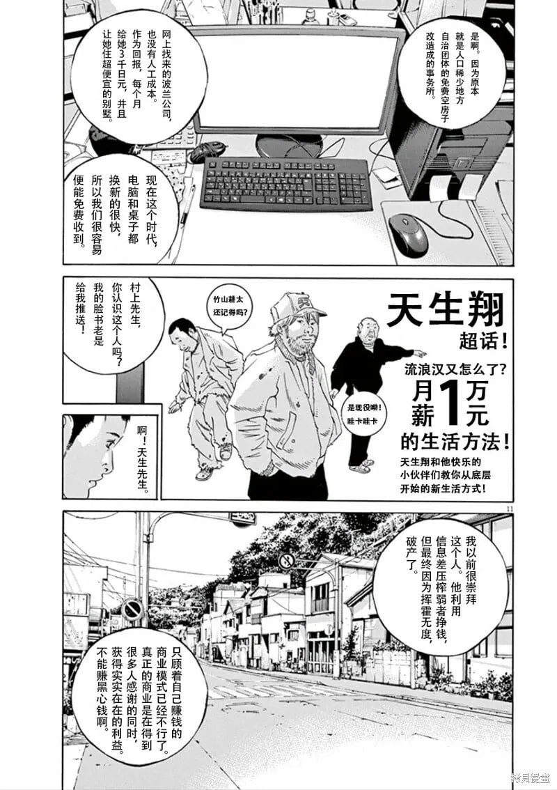 第351话 第11页