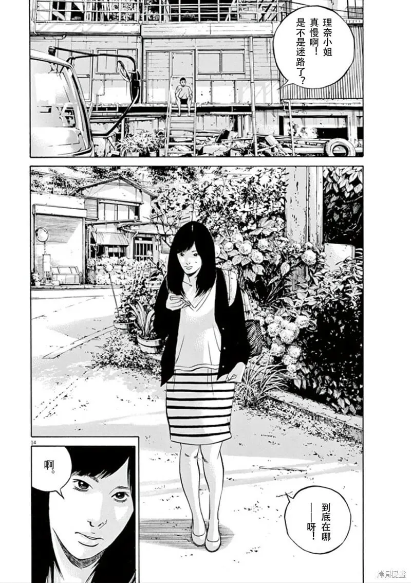 第351话 第14页