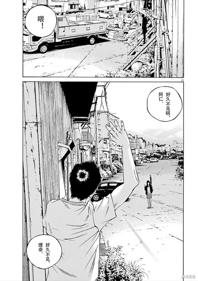 第351话 第15页