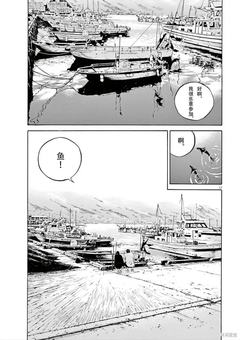第351话 第17页